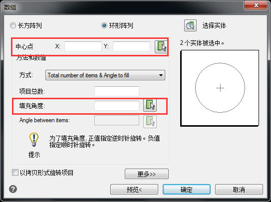 在數(shù)組對話框中設(shè)置陳列方式