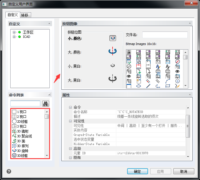 設(shè)置完成，點(diǎn)擊確定