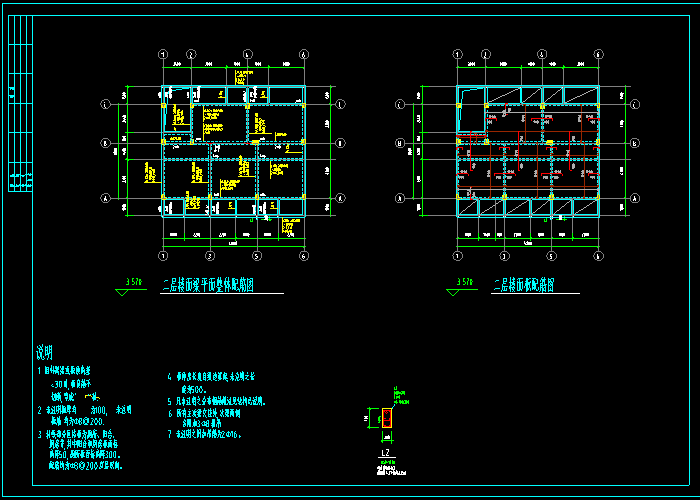 二層整體配筋圖