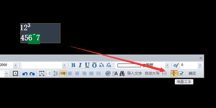 點(diǎn)擊堆疊鍵完成數(shù)字的上下標(biāo)