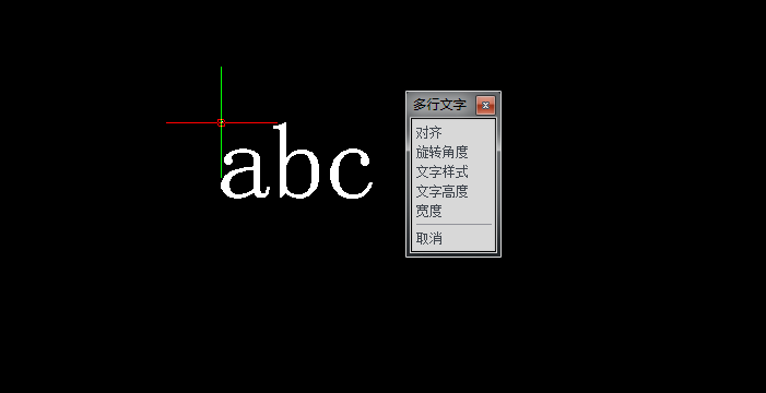 設(shè)置輸入文字對齊方式，旋轉(zhuǎn)角度，文字樣式，文字高度，寬度等