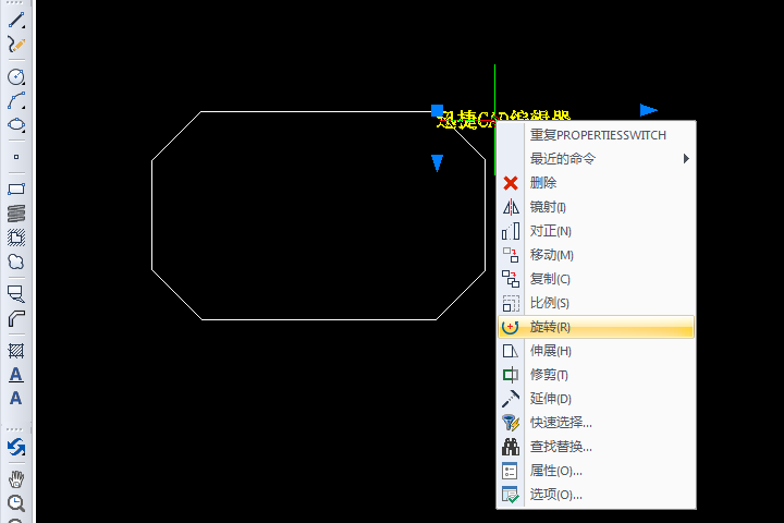 選中需要旋轉(zhuǎn)的文字點(diǎn)擊【旋轉(zhuǎn)】