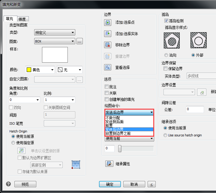 打開填充和漸變對話框