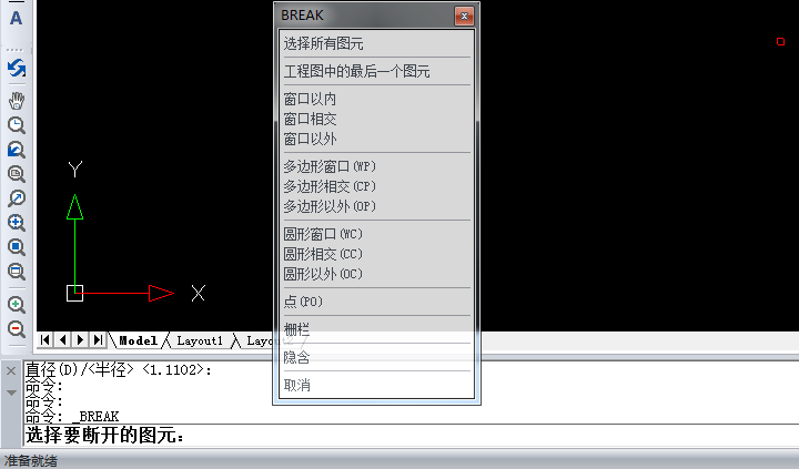 根據(jù)提示選擇要修改的圖元