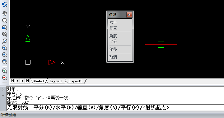 查看射線命令的選項