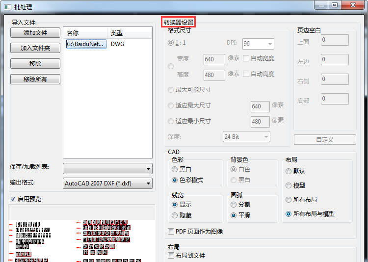 尺寸、顏色、背景、布局等進行設(shè)置