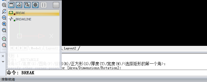 命令行輸入break，激活打斷命令