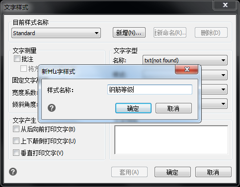 設(shè)置樣式名稱，新建一個(gè)文字樣式