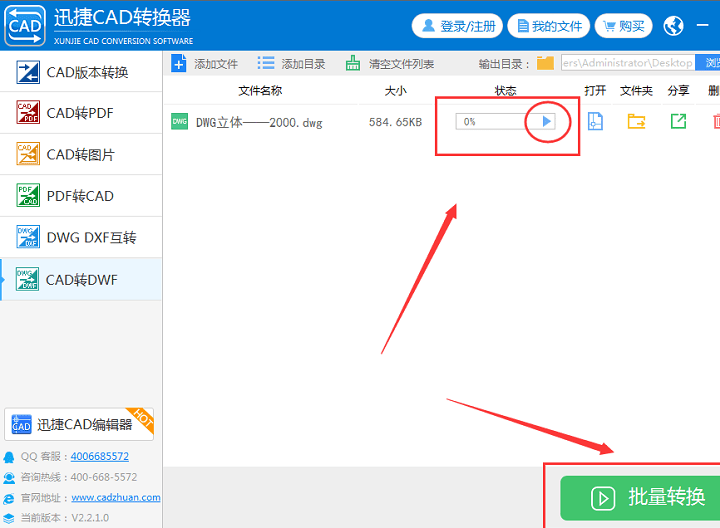 CAD文件格式轉(zhuǎn)換
