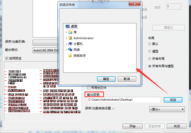 設(shè)置轉(zhuǎn)換后文件的儲存位置
