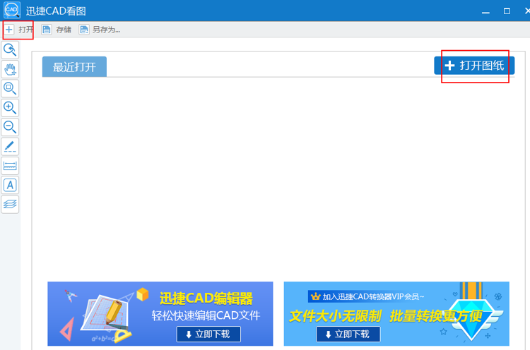 “打開”彈窗頁面