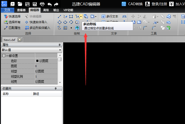 激活【多邊形線】命令