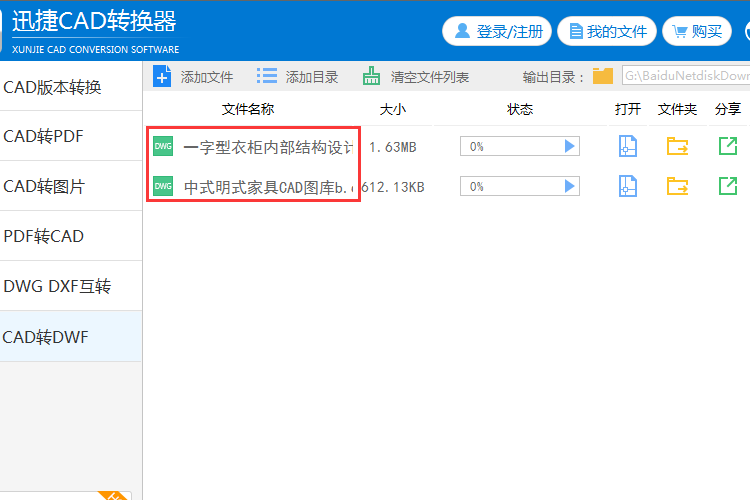 將文件添加到軟件