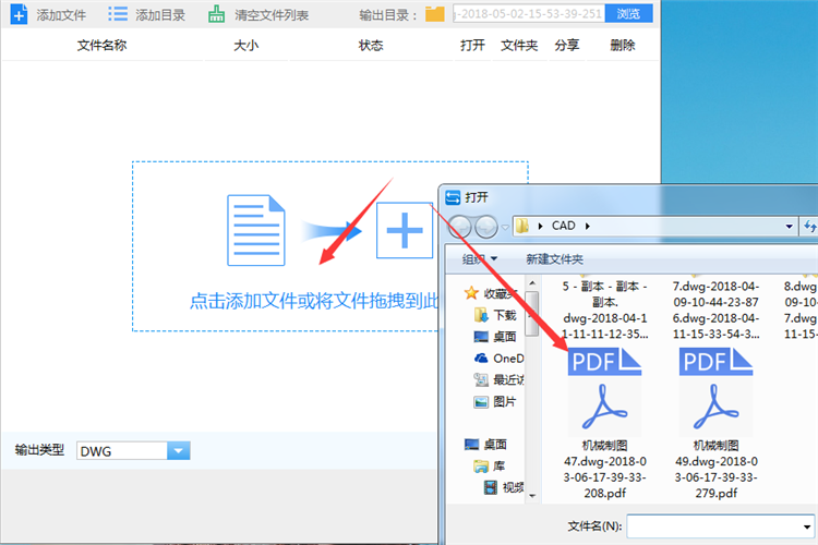 轉(zhuǎn)換文件的添加
