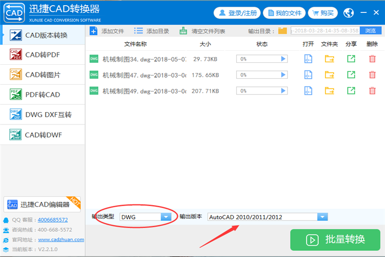 輸出屬性設(shè)置