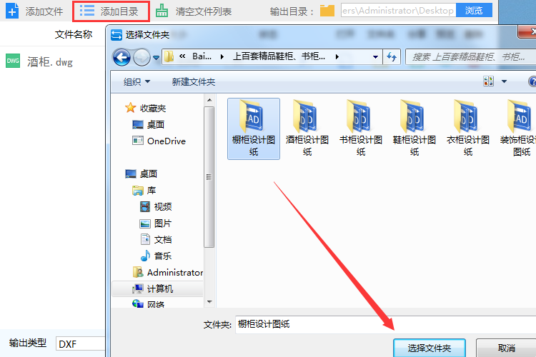 添加批量CAD文件