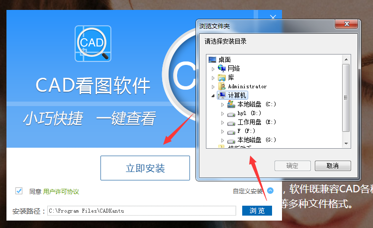 設(shè)置軟件的安裝位置