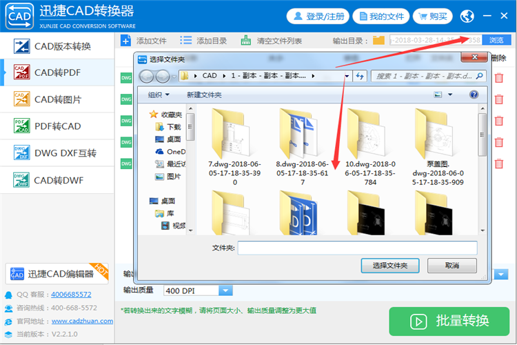 設(shè)置轉(zhuǎn)換文件的存儲路徑