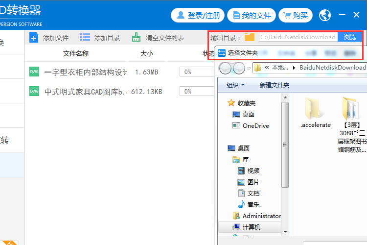 選中需要儲(chǔ)存的文件夾