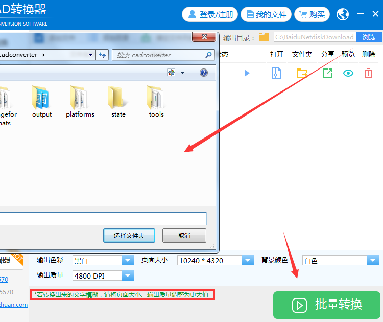 轉(zhuǎn)換設(shè)置