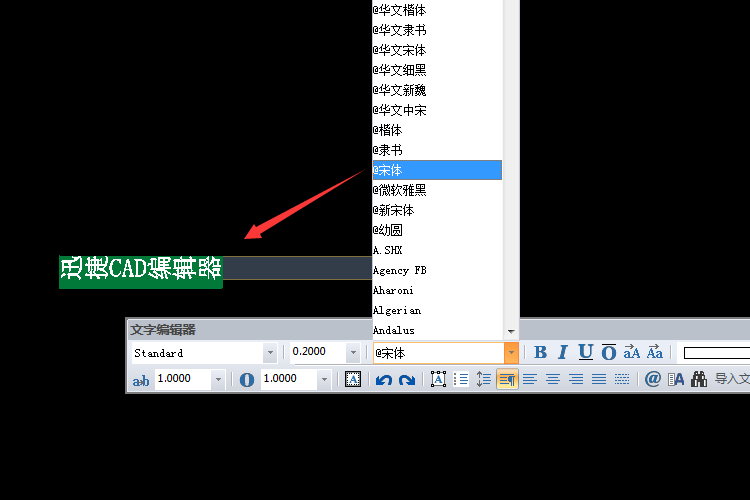 將字體調(diào)整成帶@的字體