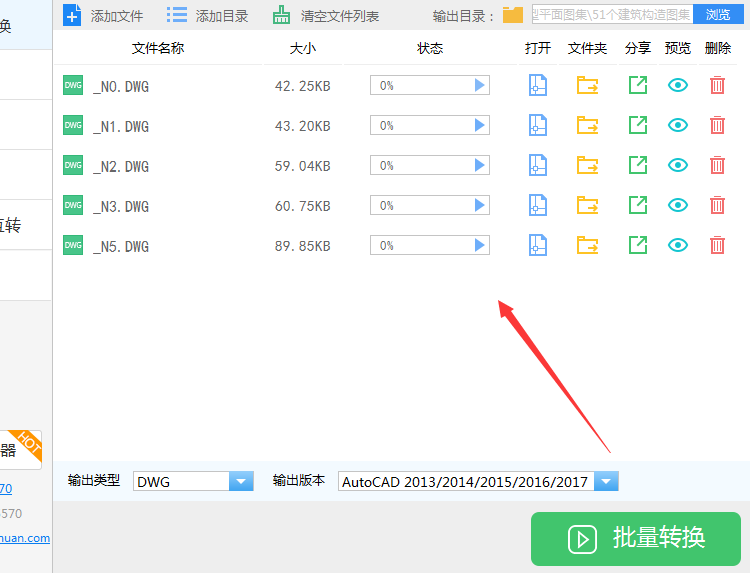 轉(zhuǎn)換完成