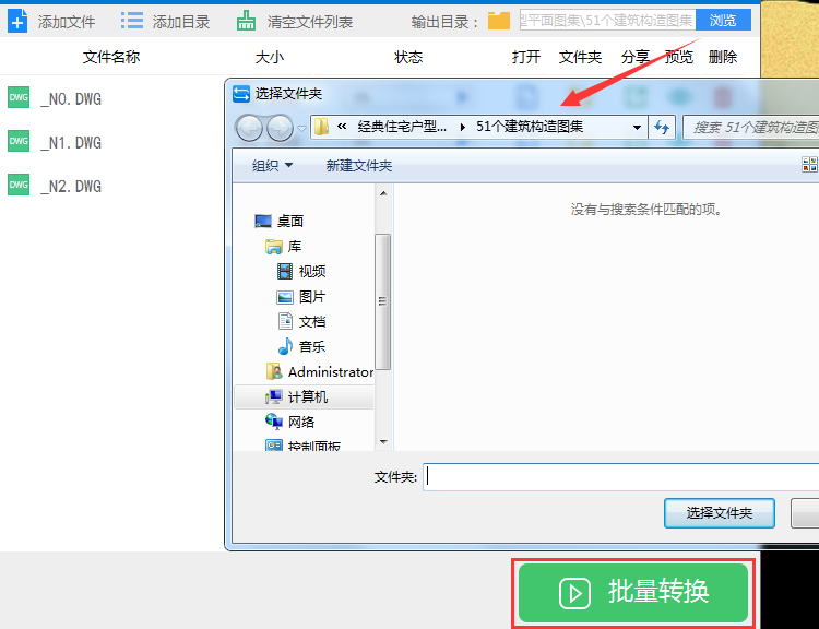 轉(zhuǎn)換完成
