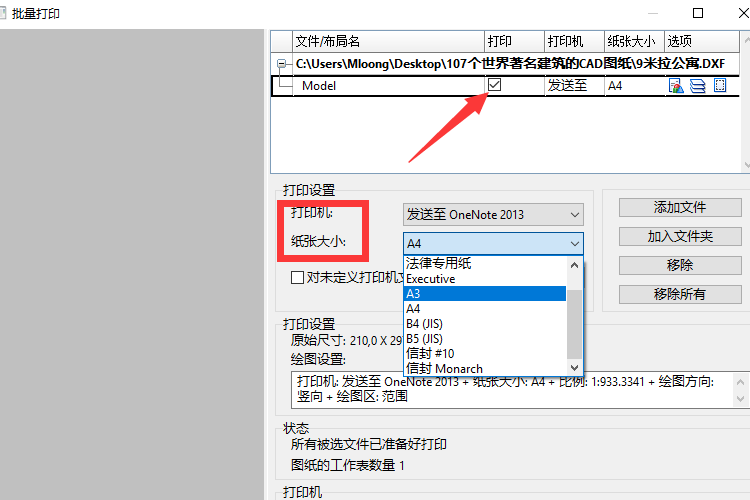 打印設(shè)置