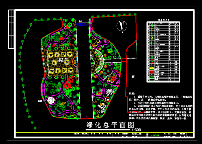 145套公園廣場CAD平面施工設(shè)計(jì)圖