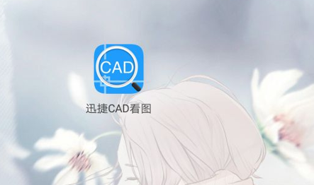 打開軟件