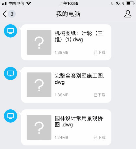 在手機(jī)上把dwg文件下載到手機(jī)儲(chǔ)存中