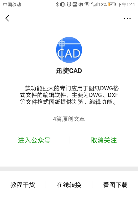 訂閱號(hào)點(diǎn)關(guān)注