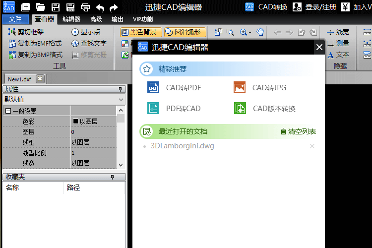 進(jìn)入到軟件的操作頁面