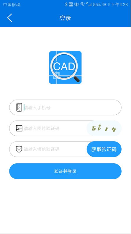 輸入手機(jī)號(hào)碼進(jìn)行注冊(cè)登錄