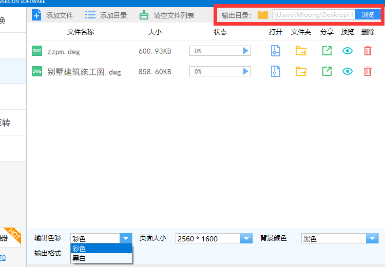 彩色選擇