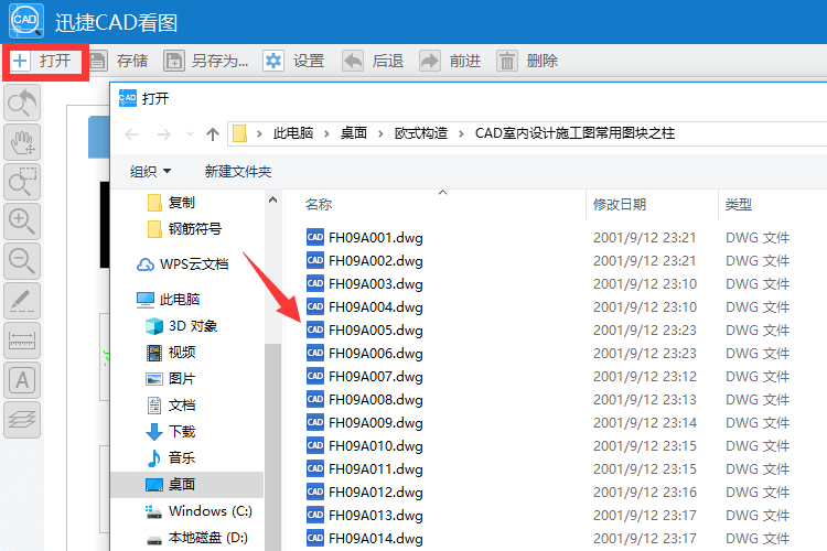 添加文件