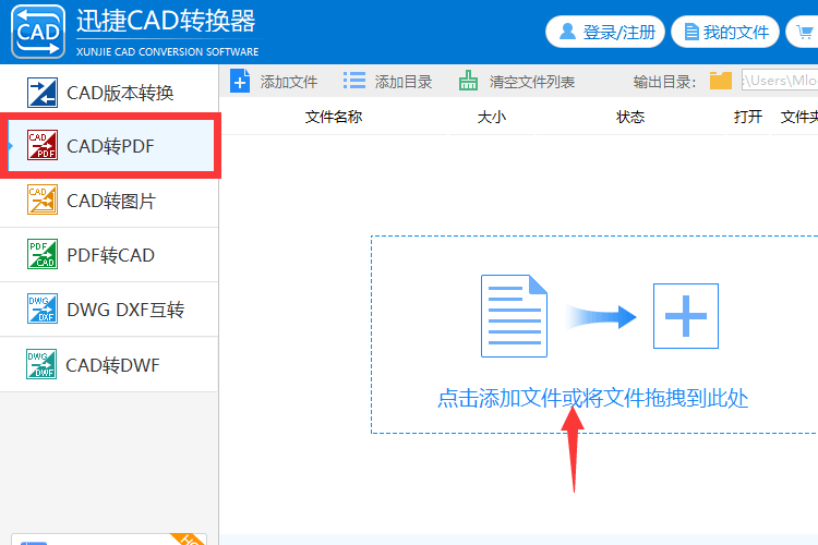 添加CAD圖紙文件