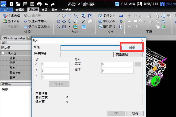 添加需要添加的圖片文件