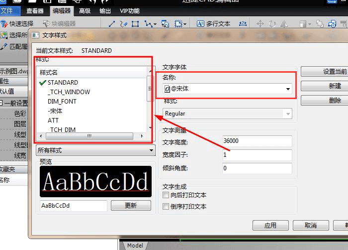 選擇想要使用的文字樣式
