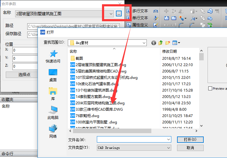 選擇一張CAD圖紙文件進(jìn)行打開(kāi)