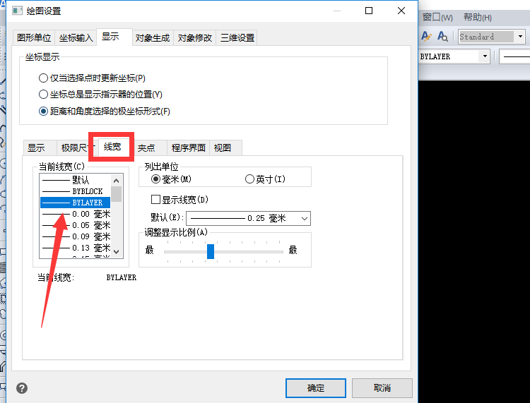修改線寬