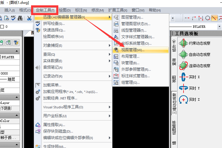 迅捷CAD編輯管理器