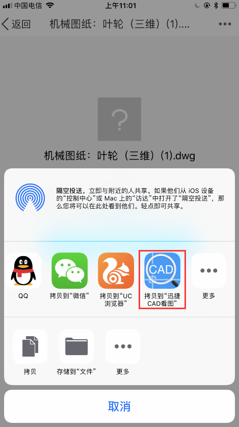 打開(kāi)CAD圖紙