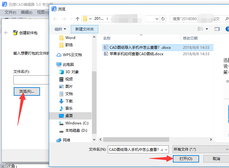 創(chuàng)建軟件包