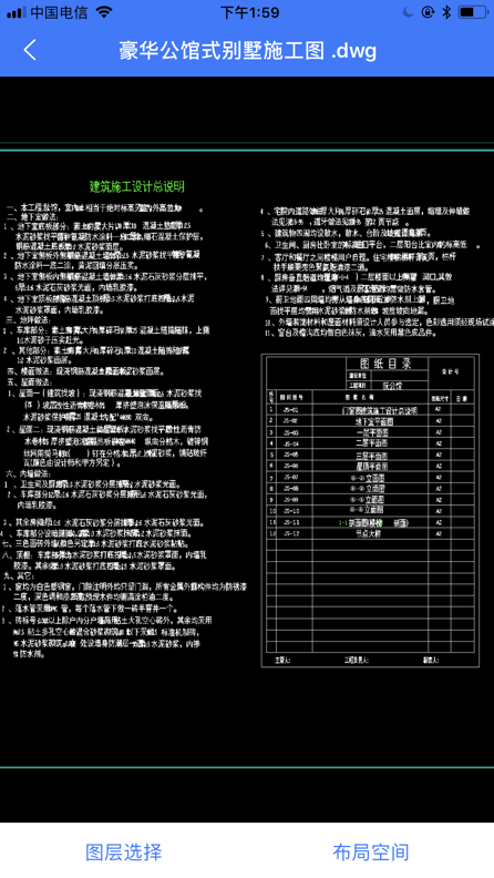 查看圖紙內(nèi)容