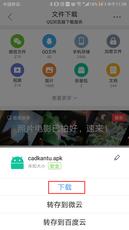 一鍵點(diǎn)擊下載