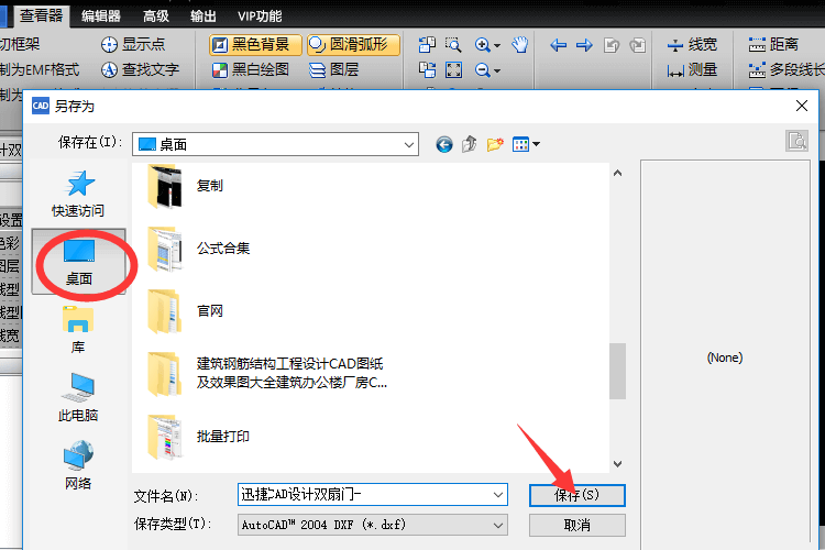 圖紙保存