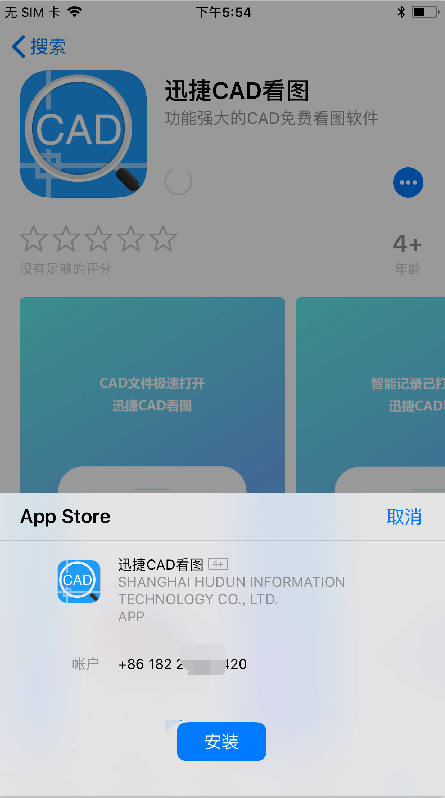 下載安裝迅捷CAD看圖