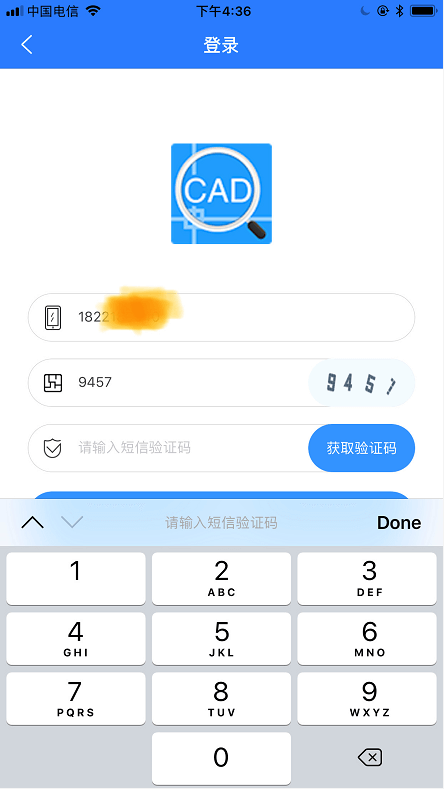 輸入手機(jī)號(hào)碼進(jìn)行注冊(cè)登錄