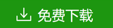 迅捷CAD編輯器下載